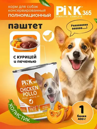 Купить pink 365 полнорационные консервы для собак «Курочка с потрошками»